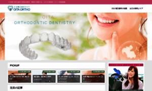 Orthodontists.jp thumbnail