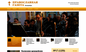 Orthodox-newspaper.ru thumbnail