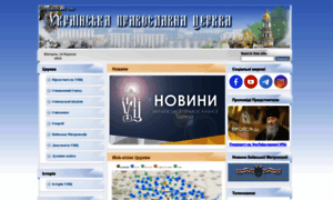 Orthodox.org.ua thumbnail