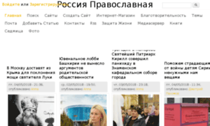 Orthodox.ru thumbnail