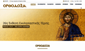 Orthodoxia-expo.gr thumbnail