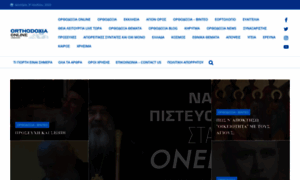 Orthodoxia.online thumbnail