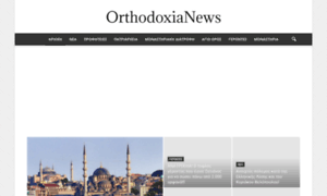 Orthodoxianews.gr thumbnail