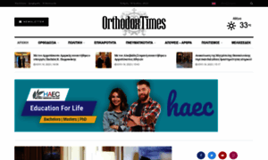 Orthodoxtimes.gr thumbnail