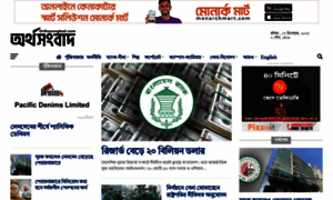 Orthosongbad.com.bd thumbnail