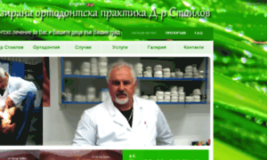 Ortodont-stoilov.com thumbnail