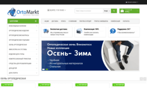 Ortomarkt.ru thumbnail