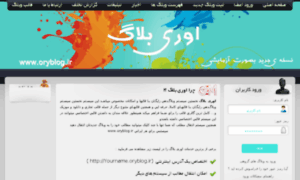Oryblog.ir thumbnail