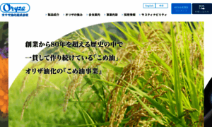 Oryza.co.jp thumbnail