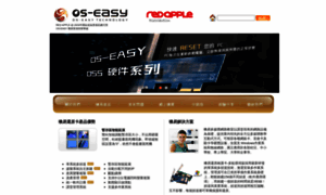 Os-easy.com.hk thumbnail