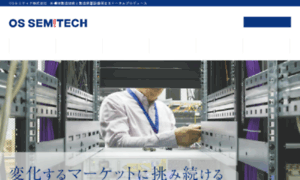 Os-semitech.co.jp thumbnail