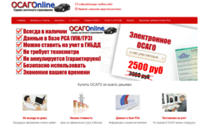 Osago-online.shop thumbnail