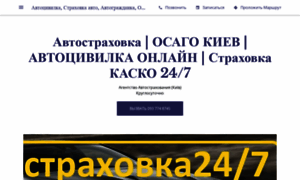 Osago-ukraine.business.site thumbnail