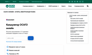 Osagoonline.ru thumbnail