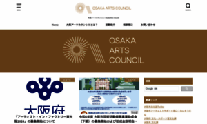 Osaka-artscouncil.jp thumbnail