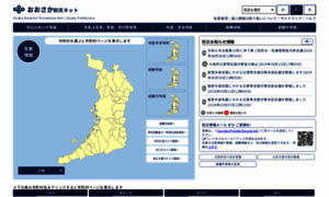 Osaka-bousai.net thumbnail