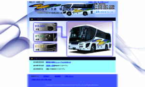 Osaka-bus.0152.jp thumbnail