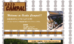 Osaka-campal.jp thumbnail