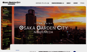 Osaka-gardencity.jp thumbnail