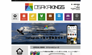 Osaka-kings.com thumbnail