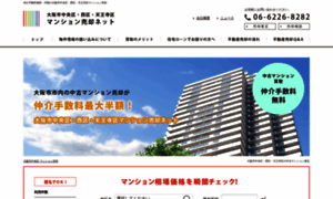 Osaka-mansions.com thumbnail