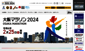 Osaka-marathon.com thumbnail