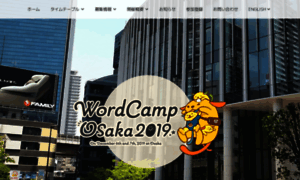 Osaka.wordcamp.org thumbnail