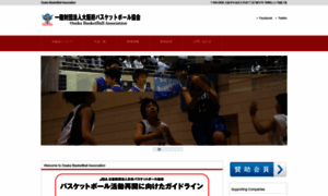 Osakabasketball.com thumbnail