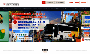 Osakabus.jp thumbnail