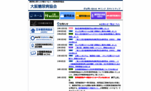 Osakadiabetes.org thumbnail