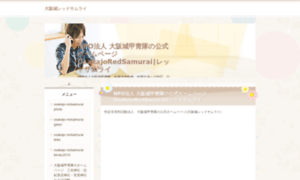 Osakajo-redsamurai.com thumbnail
