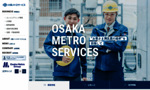Osakametro-service.jp thumbnail