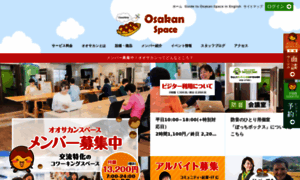 Osakan-space.com thumbnail