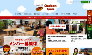 Osakan.net thumbnail