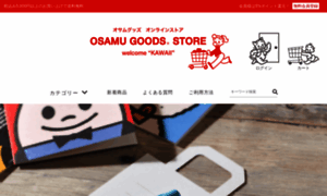 Osamugoods-online.com thumbnail