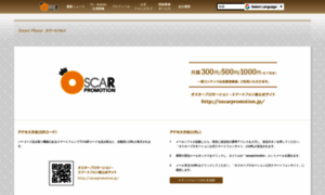 Oscarpromotion.jp thumbnail