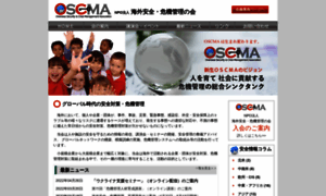 Oscma.org thumbnail
