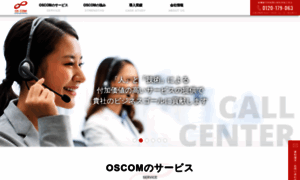 Oscom.co.jp thumbnail