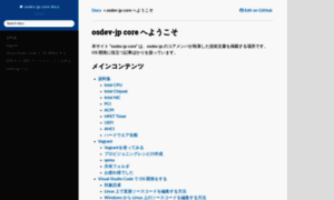 Osdev-jp.readthedocs.io thumbnail