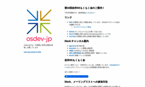 Osdev.jp thumbnail