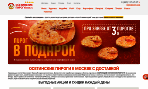 Osetinskie-pirogi.msk.ru thumbnail