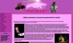 Oshoworld.ru thumbnail