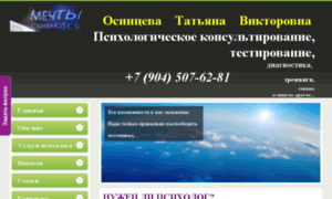 Osintseva-tatyana.ru thumbnail