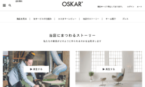 Oskar.co.jp thumbnail