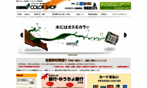 Osmocolor.shop-pro.jp thumbnail