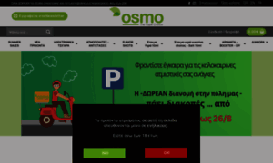 Osmoshop.gr thumbnail