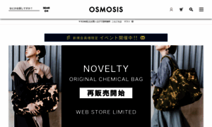 Osmosis.co.jp thumbnail