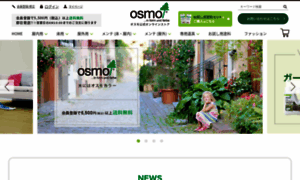 Osmostore.jp thumbnail