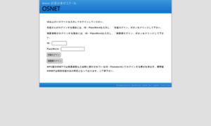 Osnet.jp thumbnail