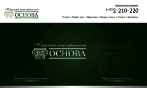 Osnova36.ru thumbnail